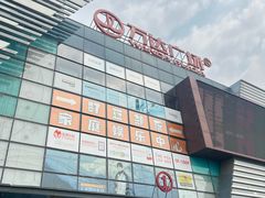 -万达广场(北京槐房店)