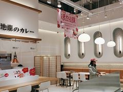-池奈·日式咖喱蛋包饭(老城根Gpark店)