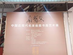-檀园