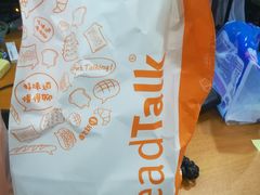 -BreadTalk面包新语·烘焙蛋糕(高德置地春广场店)