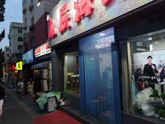 门面-九层海鲜塔(市南店)