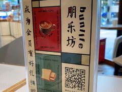 -Dough&Joe团憩(瑞虹天地月亮湾店)