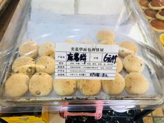 麻薯-美嘉华面包西饼店(红胜坊店)