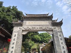 -乌山风景区