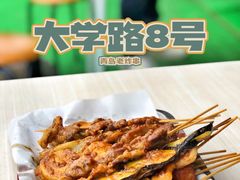 -大学路8号炸串(大学路十四号院店)