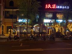 -老浦口1914商业街(江山路店)