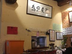 -锅儿挑面馆
