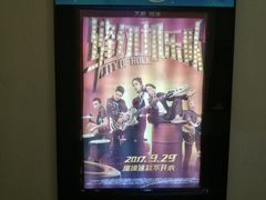 -万达影城(春树里广场店)