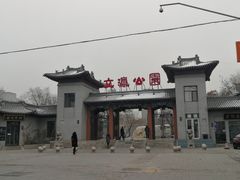 -文瀛公园