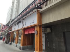 门面-二丁目食堂(铁西星摩尔店)