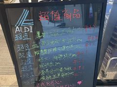 -ALDI奥乐齐超市(浦东大华锦绣优嘉店)
