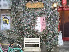 -丽江庭院·云南野生菌·海鲜火锅(鼓楼四合院店)