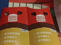 -汉堡王(金鹰天地广场店)