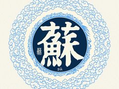 -小杨生煎(湟普汇店)