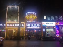 -光谷广场