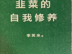 -西西弗书店&矢量咖啡(凯德晶萃广场店)