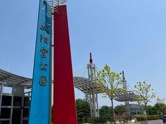 -太阳宫公园