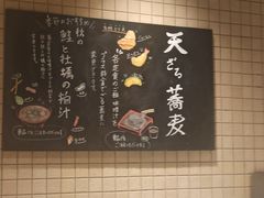 -天ぷら定食まきの(難波千日前店)