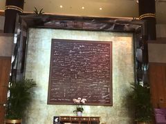 -上海新锦江大酒店