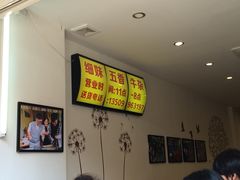 iphone_upload_pic-细妹五香牛杂(步行街店)