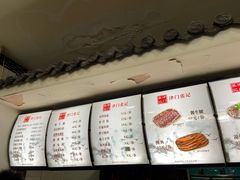 -津门张记包子铺(华昌道店)