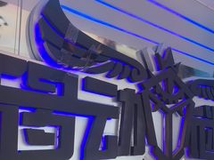 -移动谜城·大笨象密室逃脱(五棵松店)