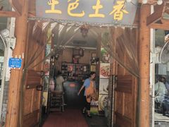 -宋记冕宁土菜馆(海门渔村二店)