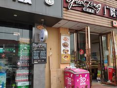 -老浦口1914商业街(江山路店)