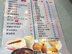菜单-华嫂冰室(尖沙咀店)