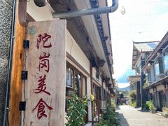 -陀岗美食·云南藏式特色餐厅