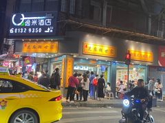 -芝麻糊世家(西华店)