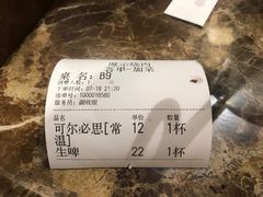账单-魔宗·烧肉(汉街店)