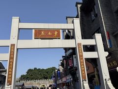 -东西巷