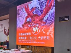 -徐嘉赫龙虾馆