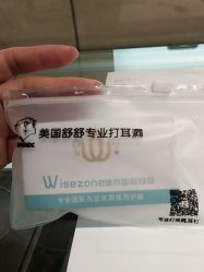 点击看大图 -Wisezone唯点穿耳打耳洞专业国际连锁品牌