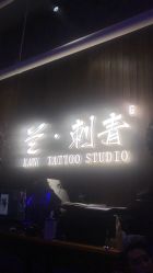 -见雾TATTOO STUDIO