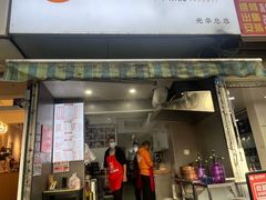 -晓友烧麦(光华村店)