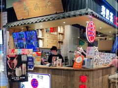 -寿奶茶·鲜奶与茶(合生汇购物中心店)
