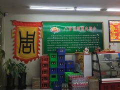-八亩沟擀面皮(西安首店)