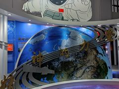 -诚毅科技探索中心
