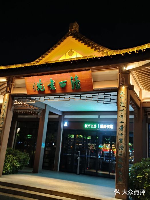 南通濠河风景名胜区图片