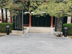 -碑林公园
