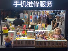 -街头玩家华为苹果手机维修服务(芳甸路天物空间店)