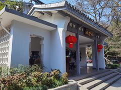 -山外山菜馆(玉泉路店)