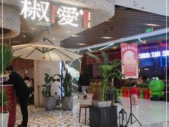 -椒爱水煮鱼川菜(中街大悦城店)
