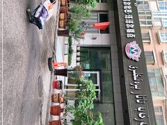 -玛尔哈巴·塔塔尔糕点(华侨小区店)
