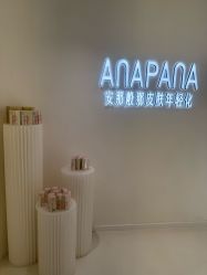 -安那般那皮肤年轻化ANAPANA