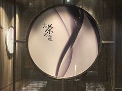 -和一料理(安阳店)