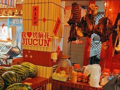 -九村烤脑花(大石坝总店)
