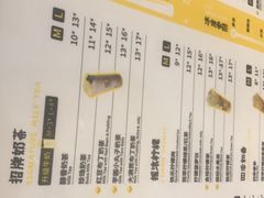 菜单-快乐柠檬happylemon(丰台万达广场店)